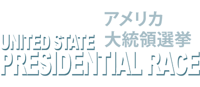 America Daitouryou Senkyo (Japan) logo